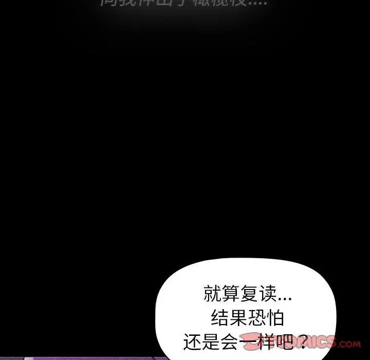 分組換換愛第121話