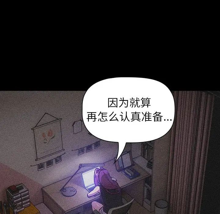 分组换换爱第121話