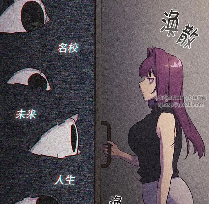 分組換換愛第121話