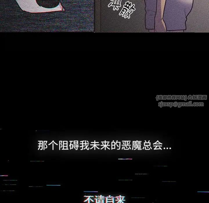 分组换换爱第121話