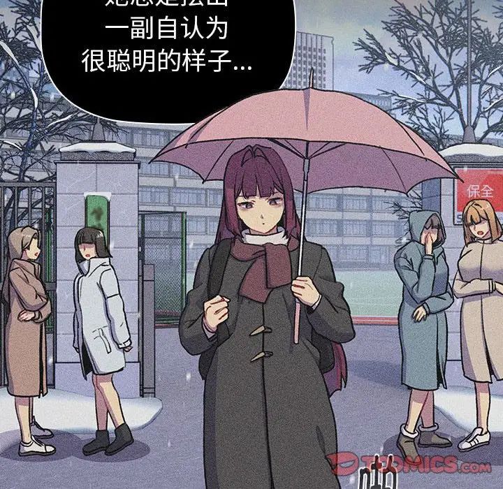 分組換換愛第121話