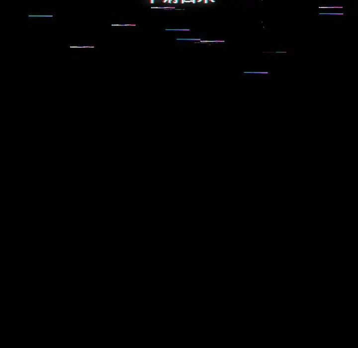 分組換換愛第121話