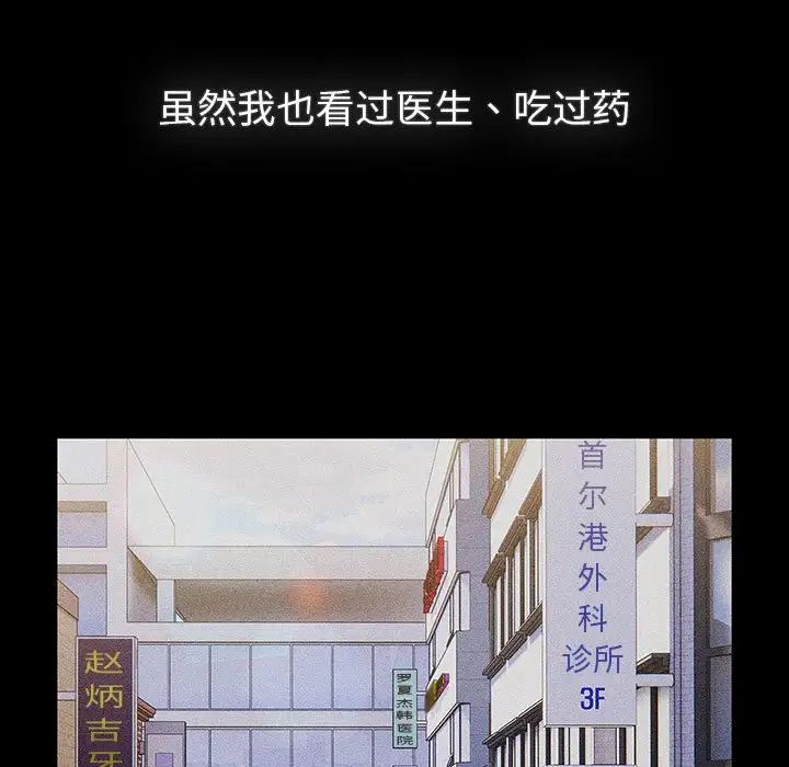 分組換換愛第121話