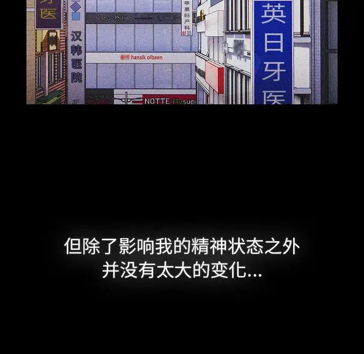 分組換換愛第121話