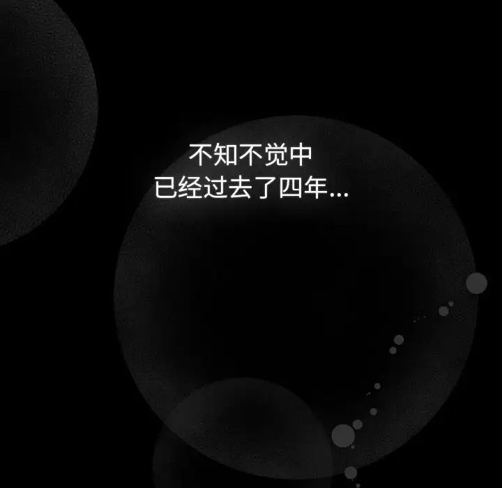 分组换换爱第121話