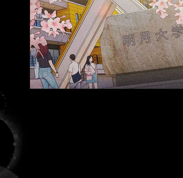 分組換換愛第121話