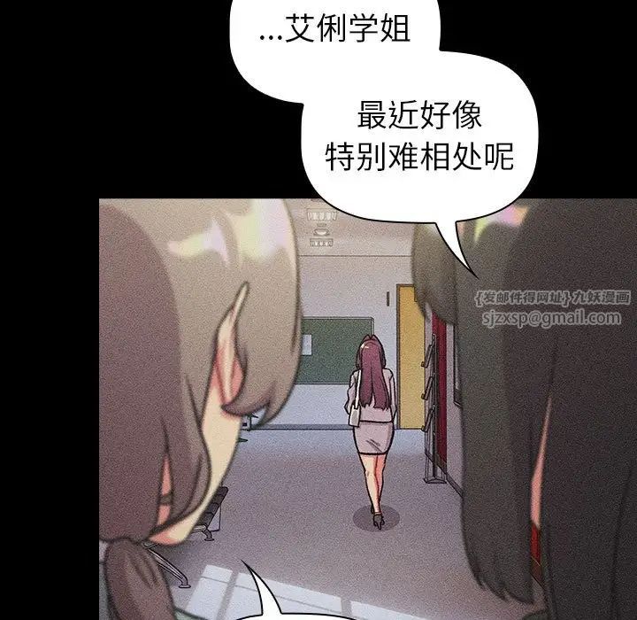 分組換換愛第121話