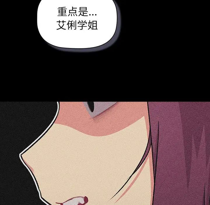 分组换换爱第121話