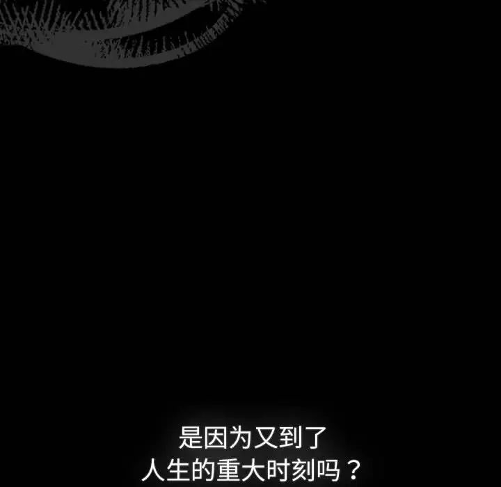 分組換換愛第121話