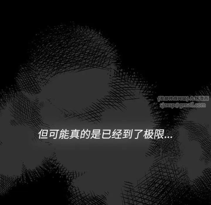 分組換換愛第121話