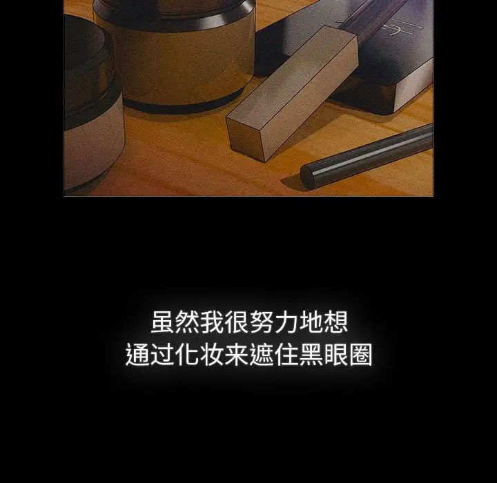 分組換換愛第121話