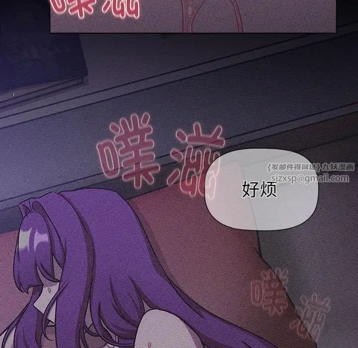 分組換換愛第121話