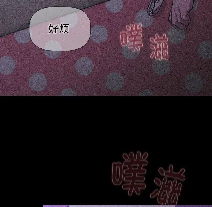 分組換換愛第121話