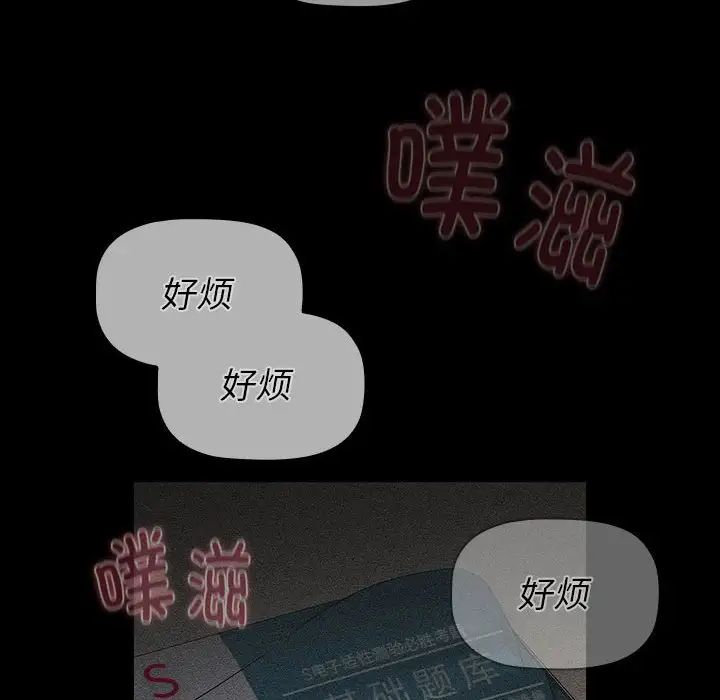 分組換換愛第121話