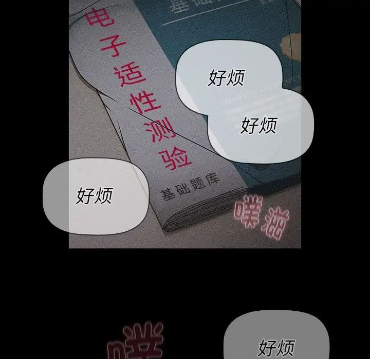 分组换换爱第121話