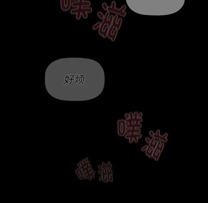 分组换换爱第121話