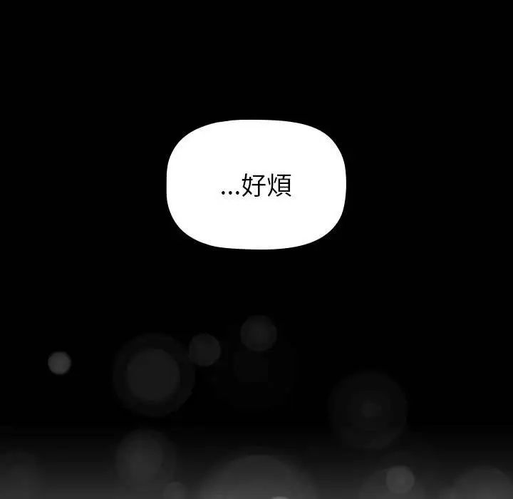 分組換換愛第121話