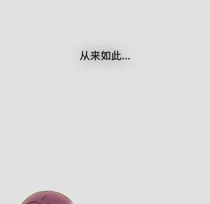 分组换换爱第121話