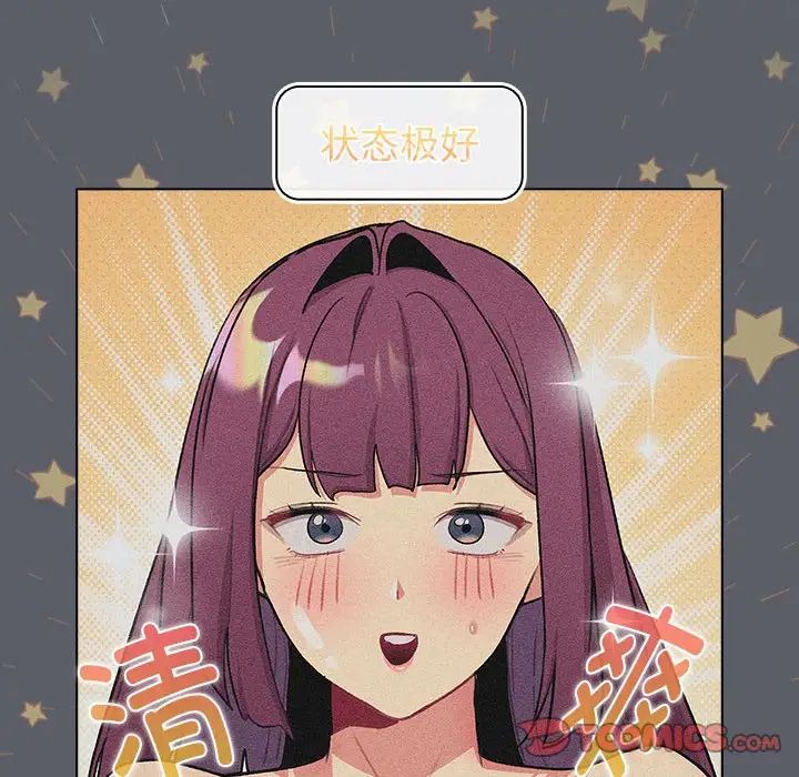 分組換換愛第121話