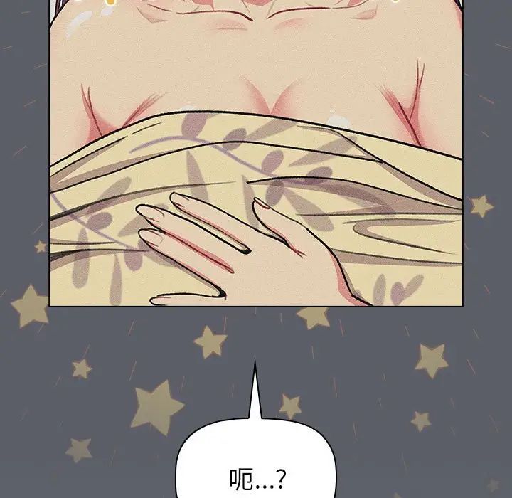 分组换换爱第121話