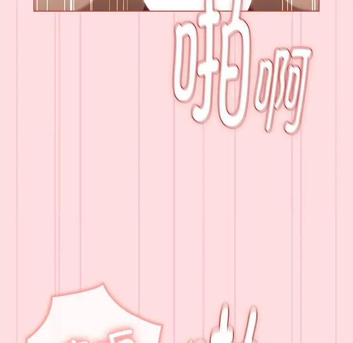 分组换换爱第121話