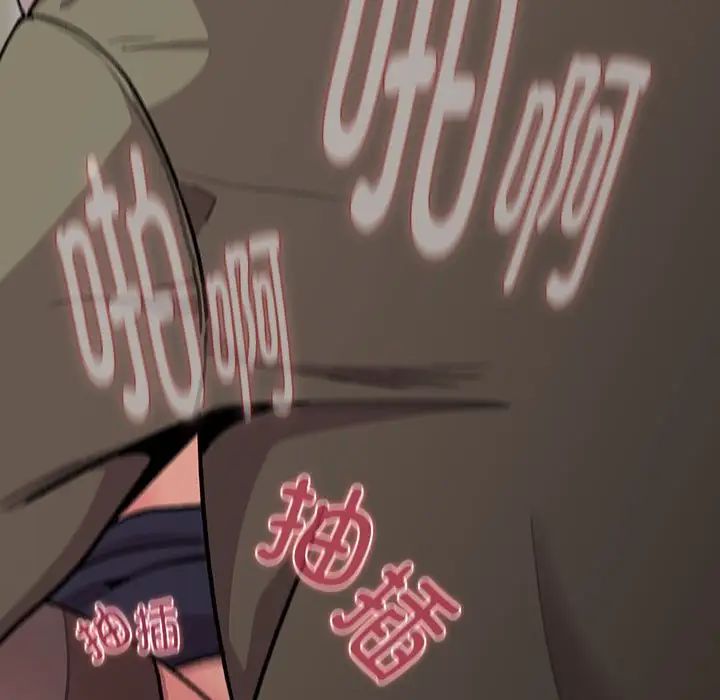 分組換換愛第121話