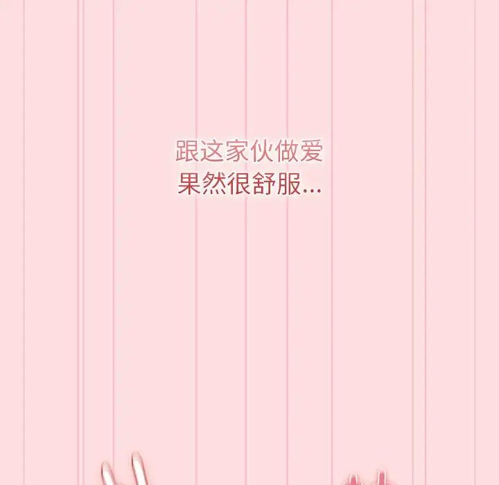 分組換換愛第121話