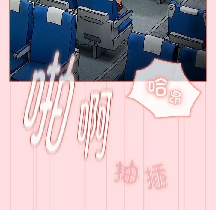 分组换换爱第121話