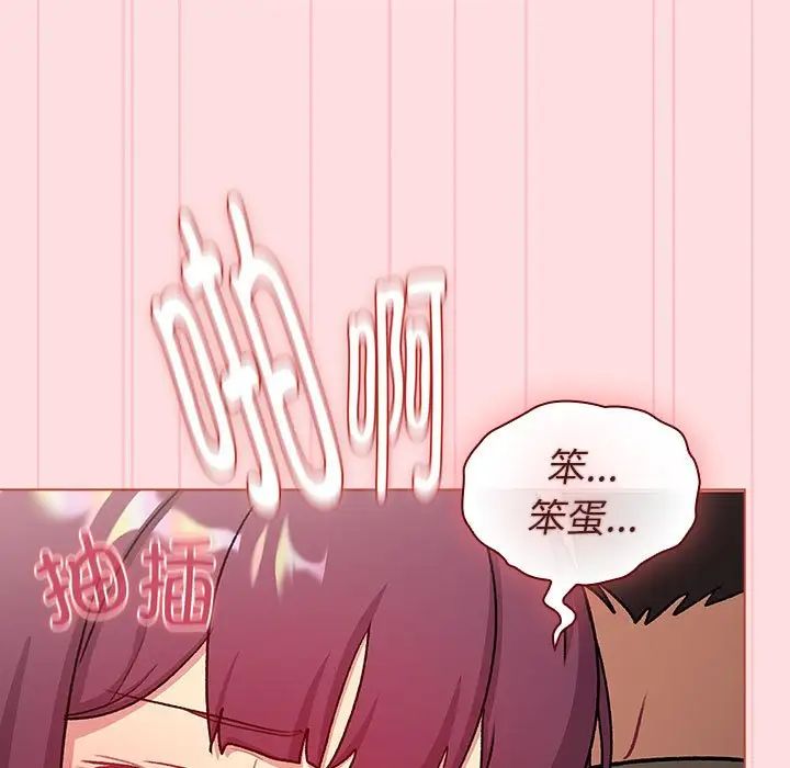 分組換換愛第121話