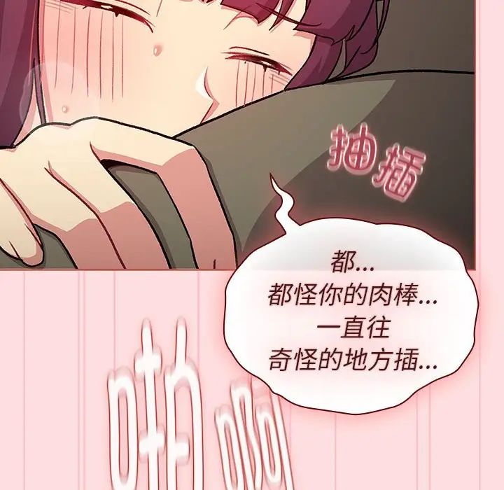 分組換換愛第121話