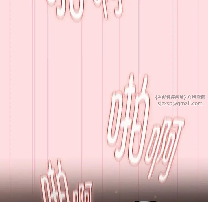 分組換換愛第121話