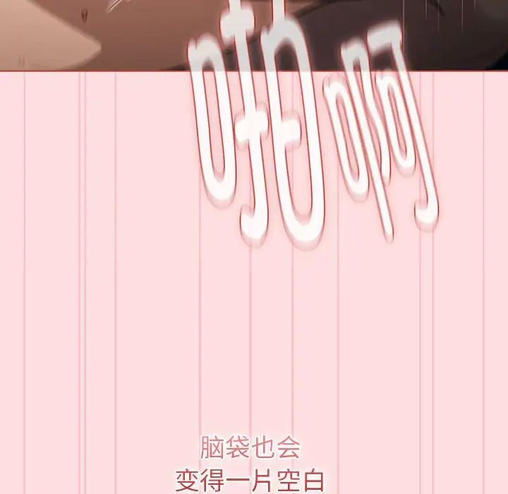 分組換換愛第121話