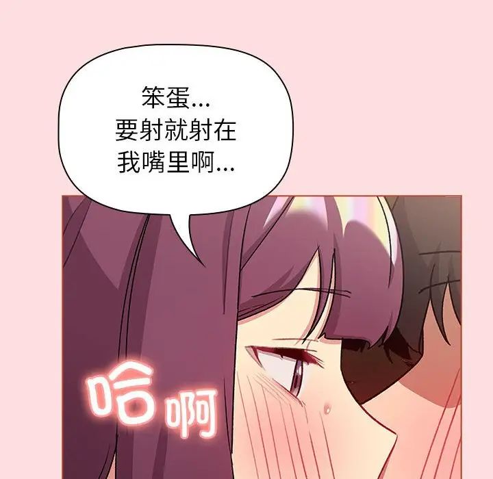 分組換換愛第121話