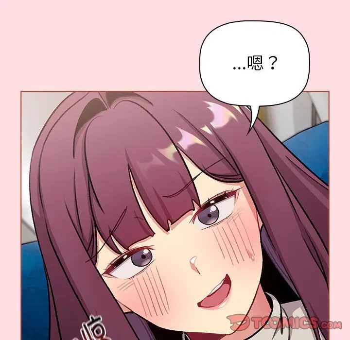 分組換換愛第121話