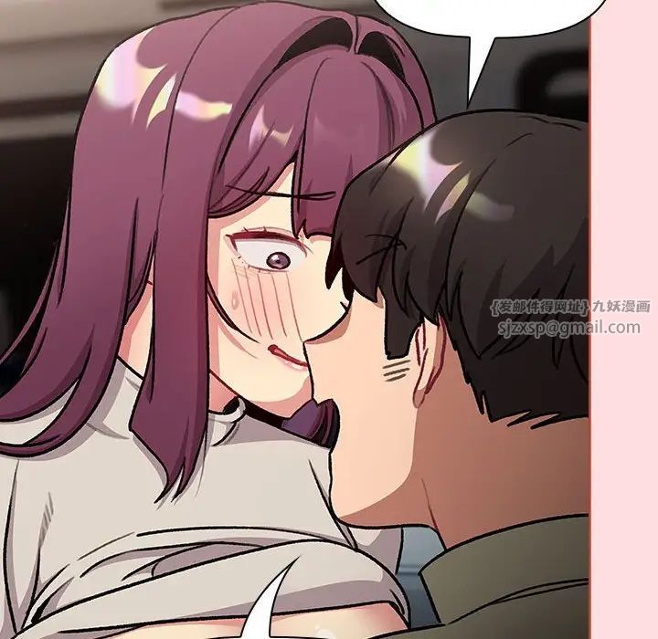 分組換換愛第121話