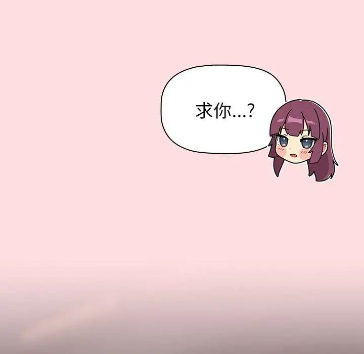 分组换换爱第121話