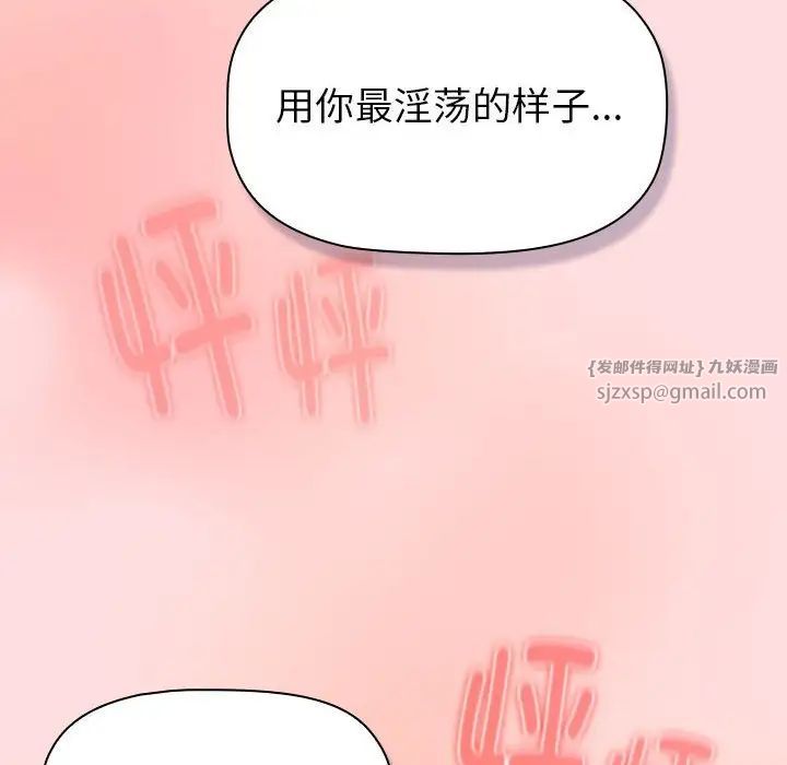 分組換換愛第121話