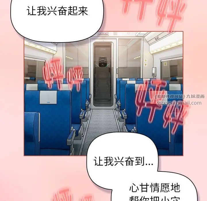 分組換換愛第121話