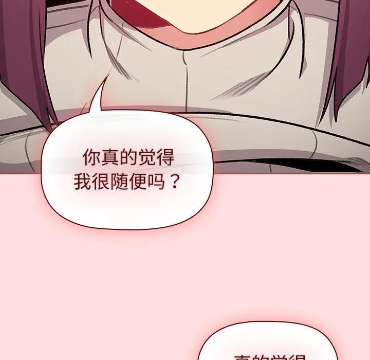 分组换换爱第121話