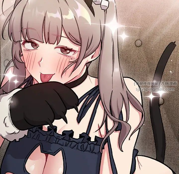 分組換換愛第121話