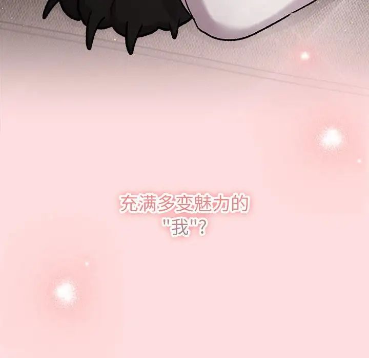 分组换换爱第121話