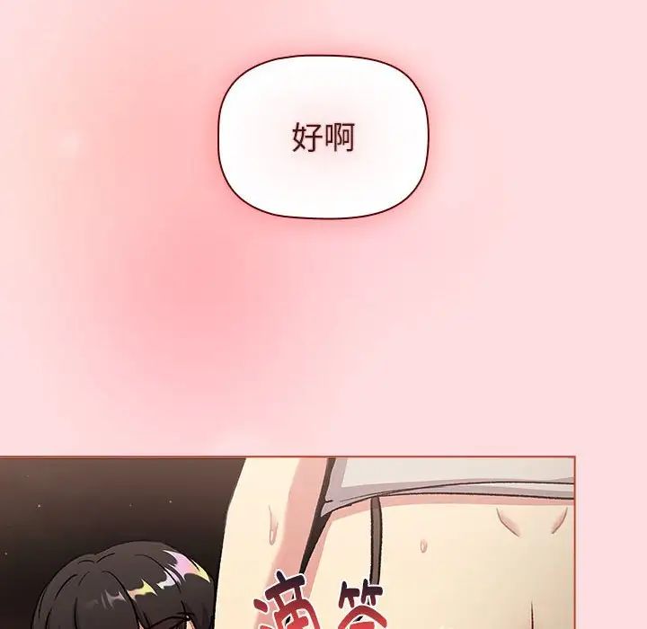 分组换换爱第121話