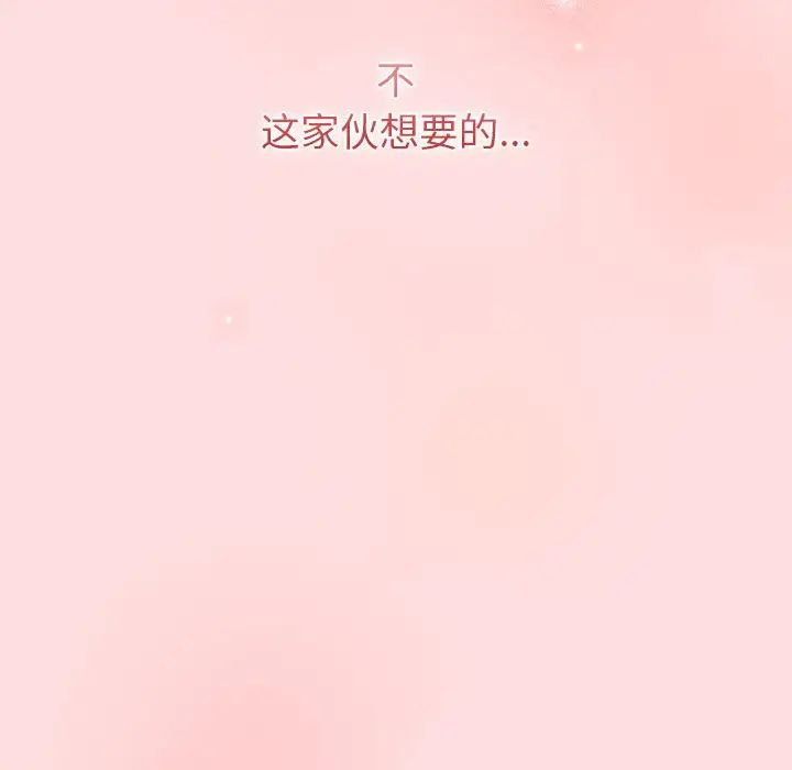 分組換換愛第121話