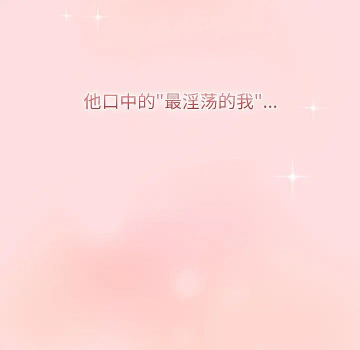 分組換換愛第121話