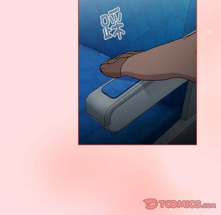 分組換換愛第121話