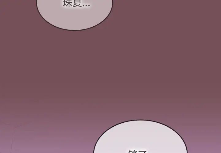 在公司偷偷爱第15話