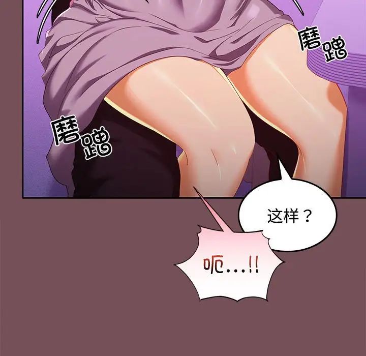 在公司偷偷爱第15話