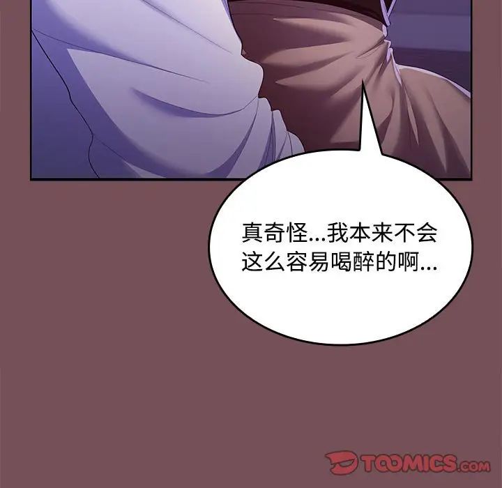 在公司偷偷爱第15話