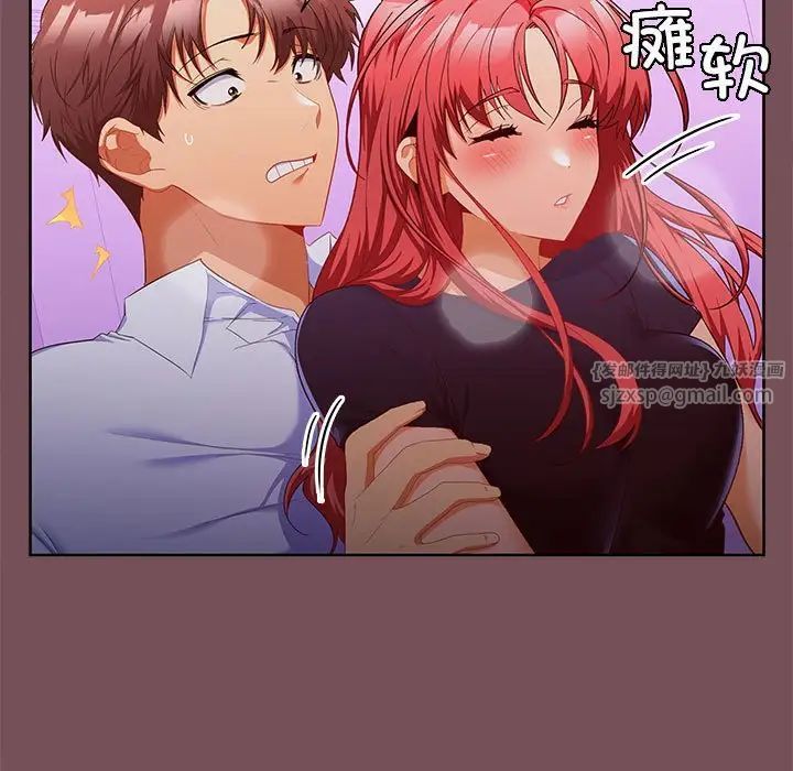 在公司偷偷爱第15話