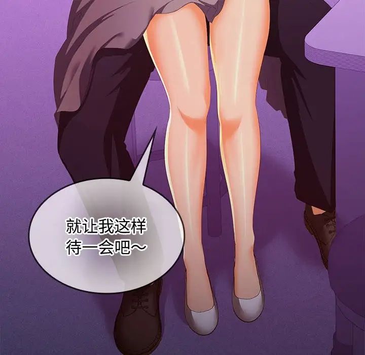 在公司偷偷爱第15話